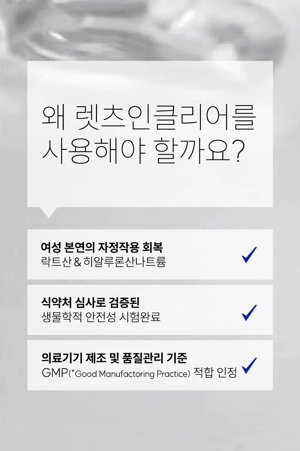 [올영 단독 증정기획][의료기기] 인클리어/렛츠인클리어 질세정기 6종 택1 상세페이지 64
